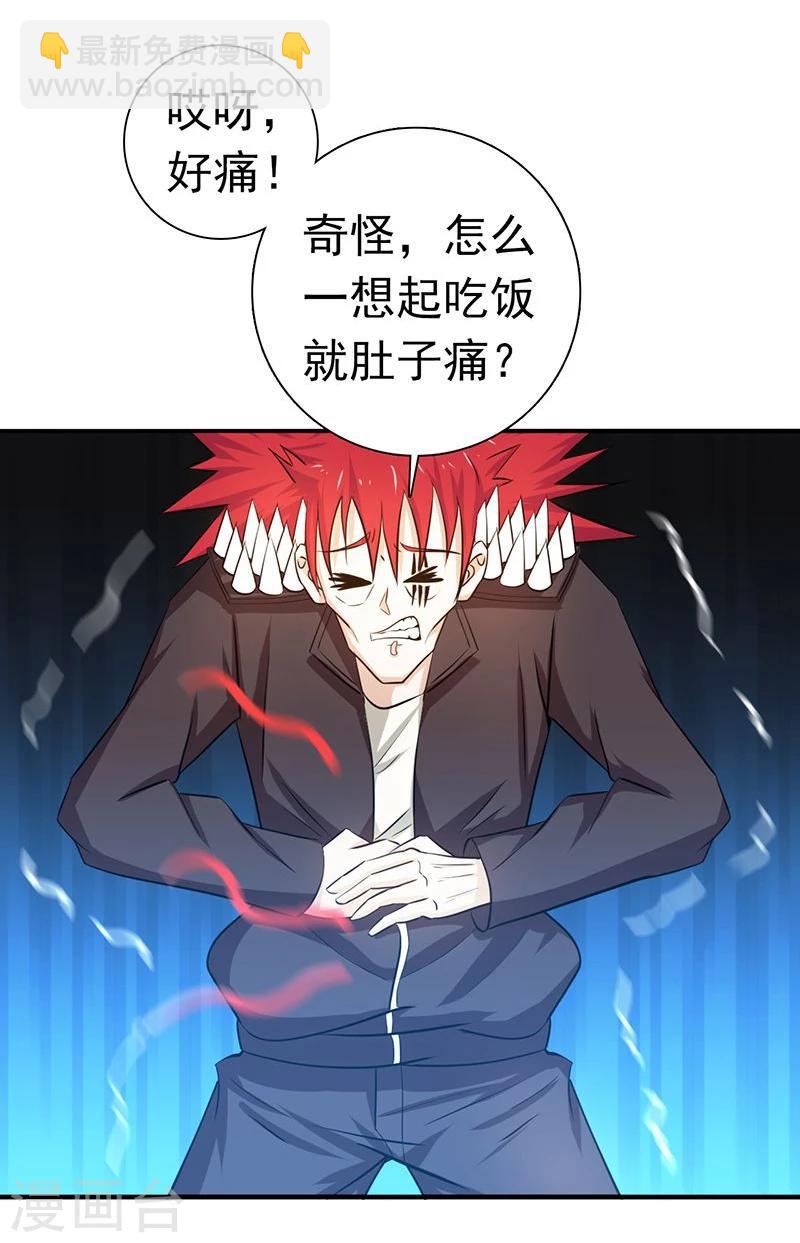 第205话 茶餐厅的怪物12