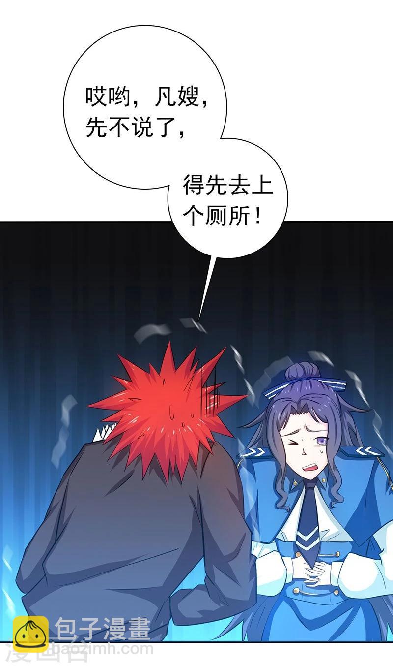 第205话 茶餐厅的怪物13