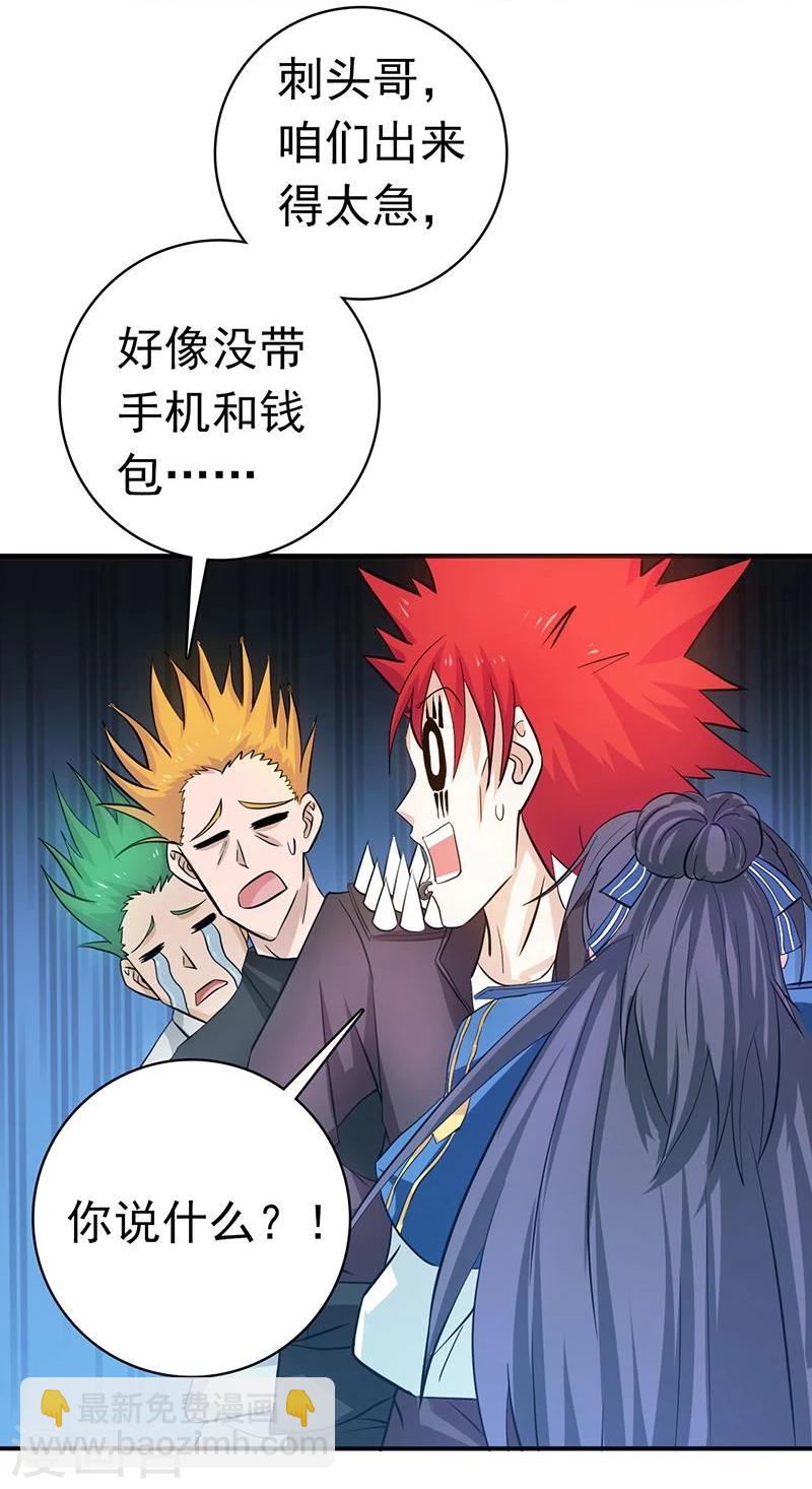 第205话 茶餐厅的怪物17