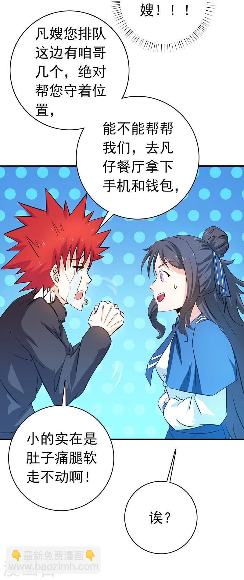 第205话 茶餐厅的怪物19