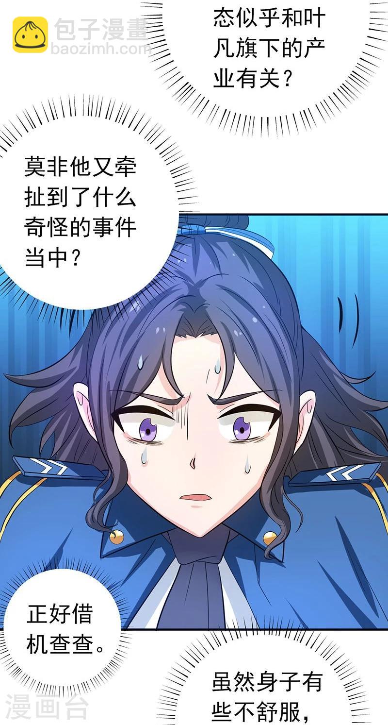 第205话 茶餐厅的怪物21