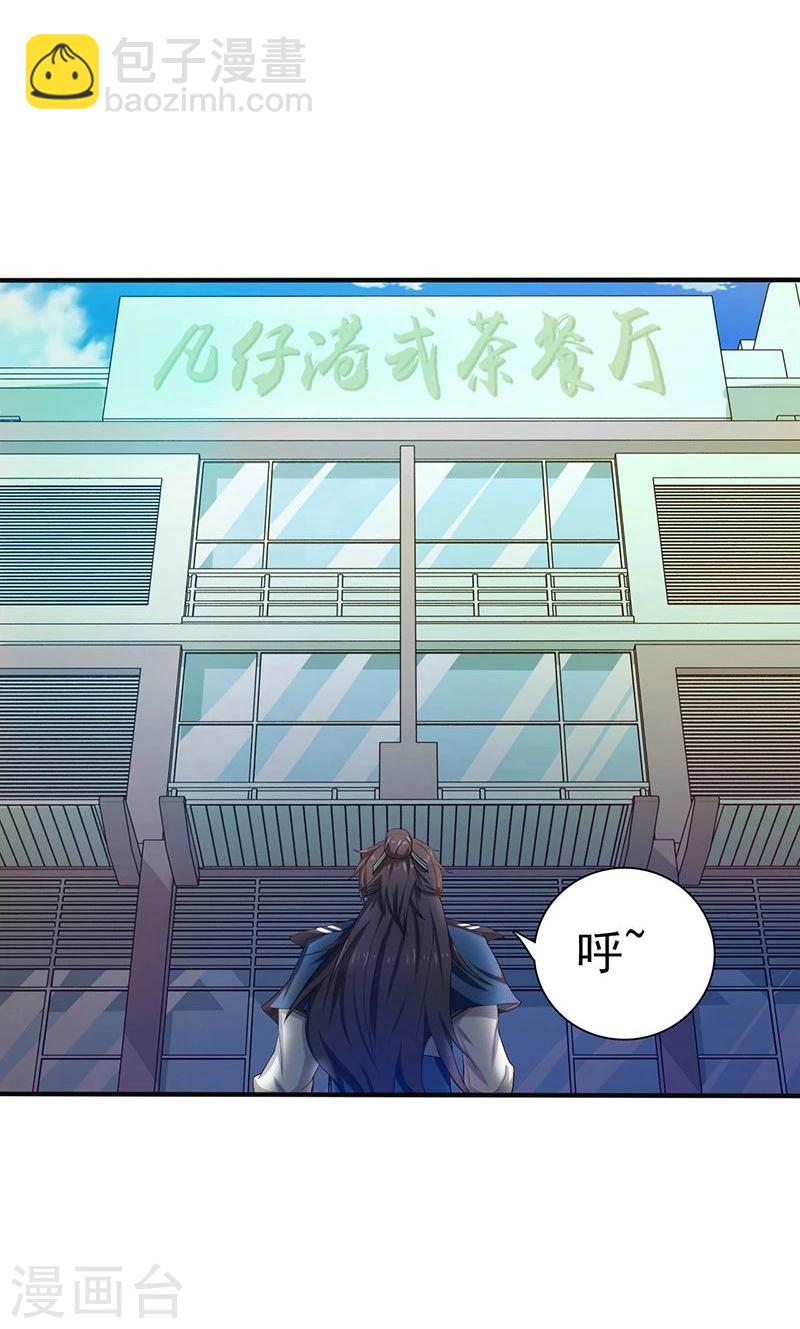 第205话 茶餐厅的怪物25