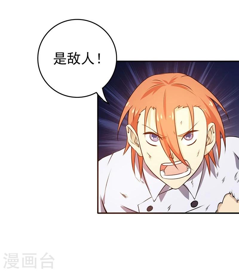 第205话 茶餐厅的怪物34