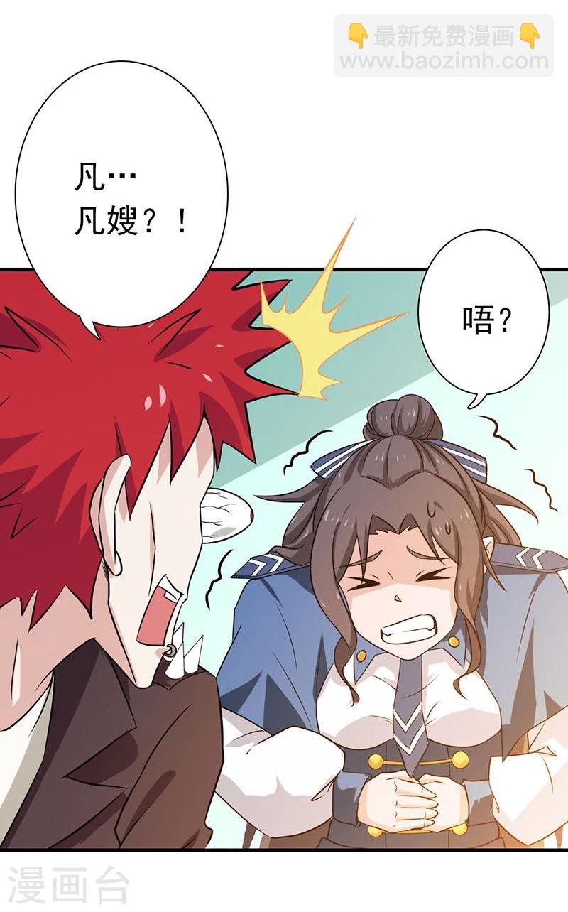 第205话 茶餐厅的怪物6