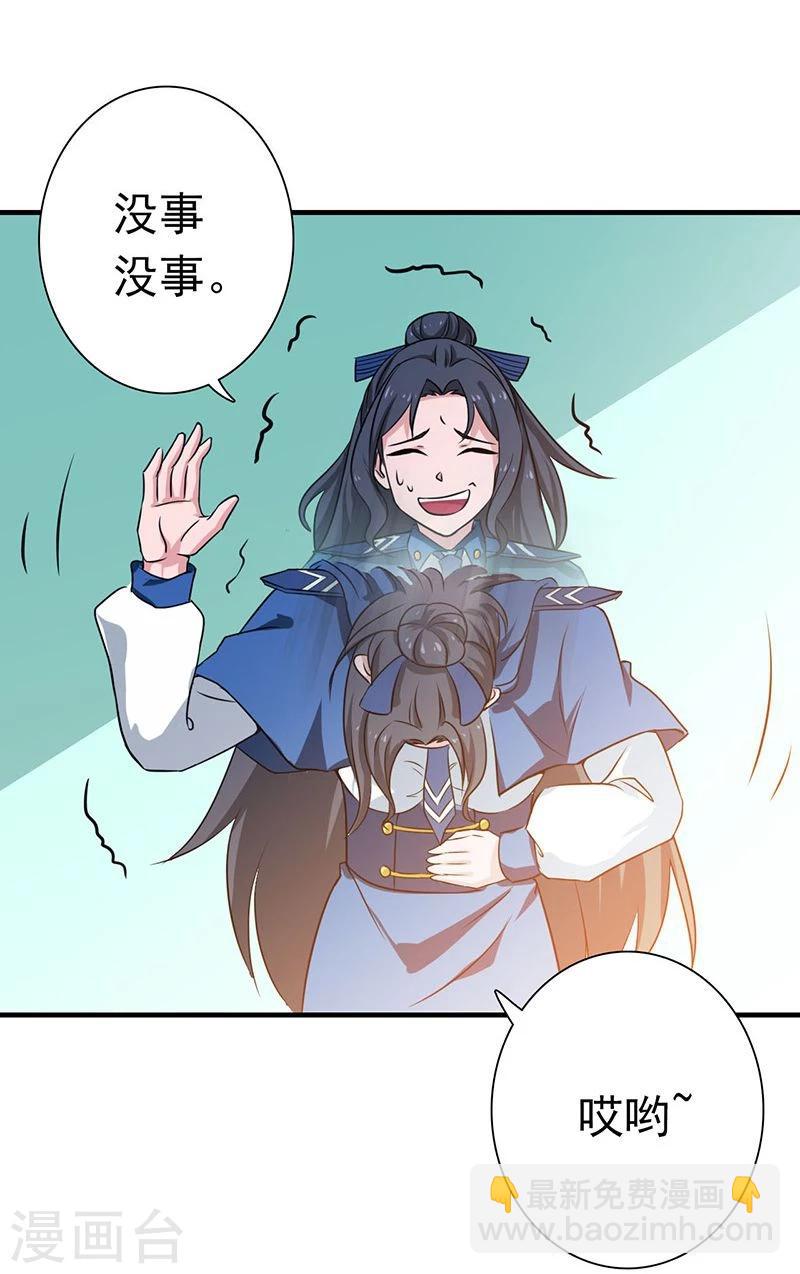 第205话 茶餐厅的怪物8