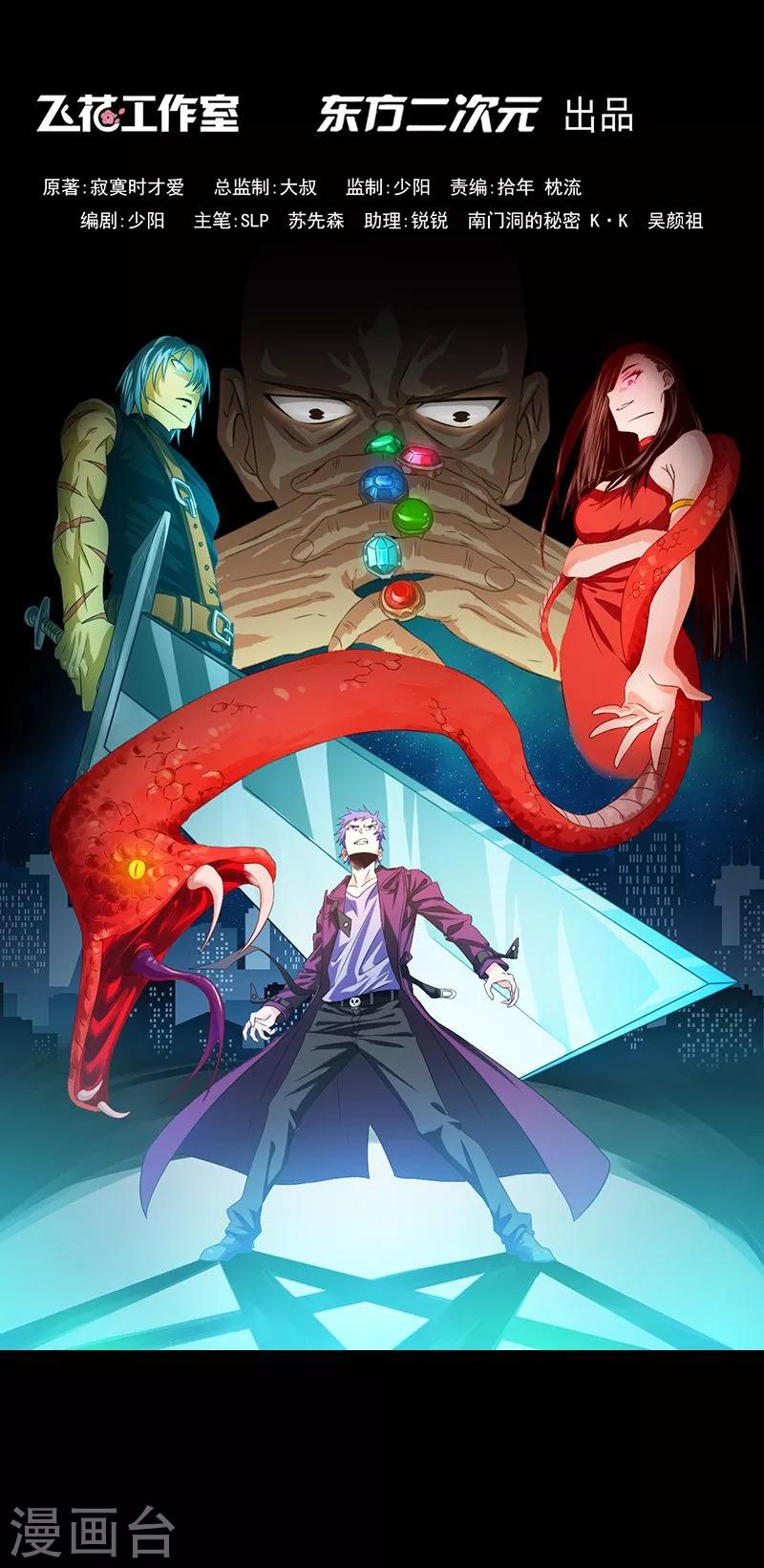 第207话 疾病之神0