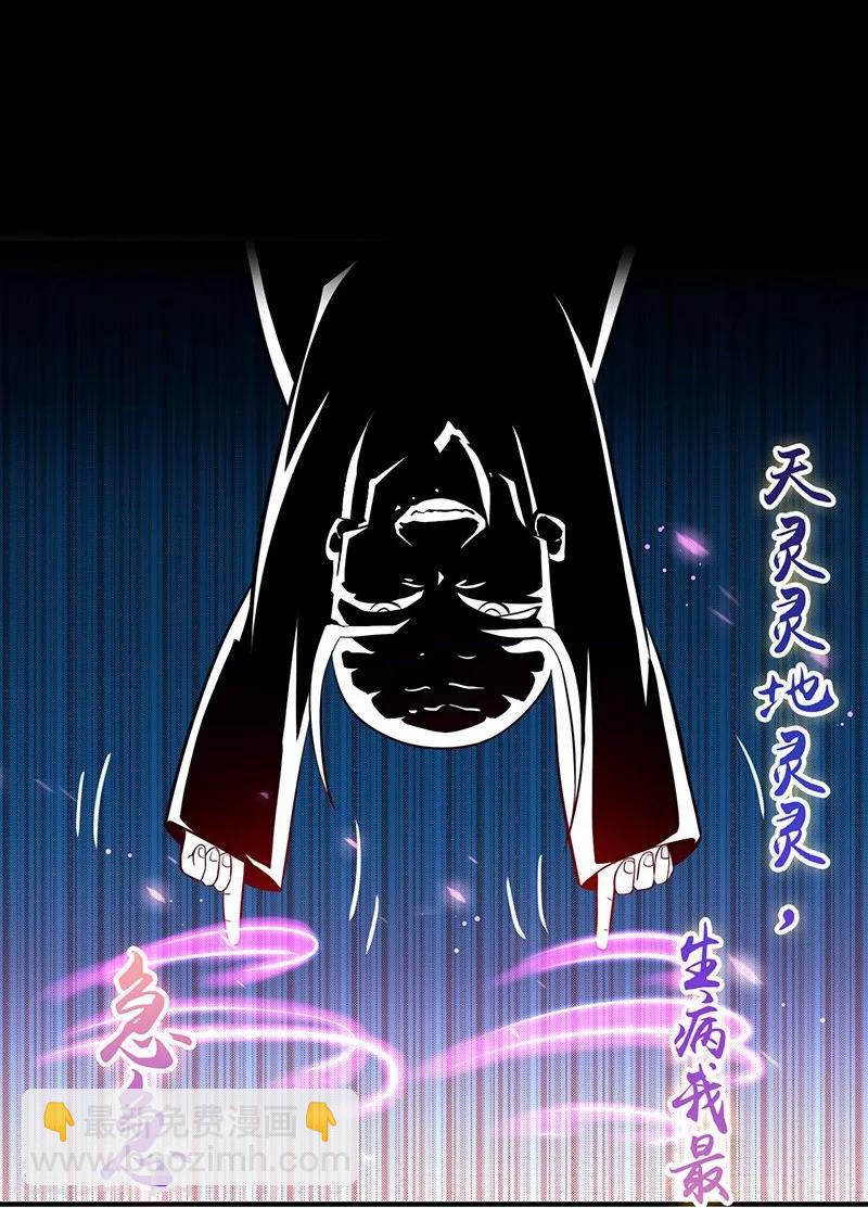 第207话 疾病之神1