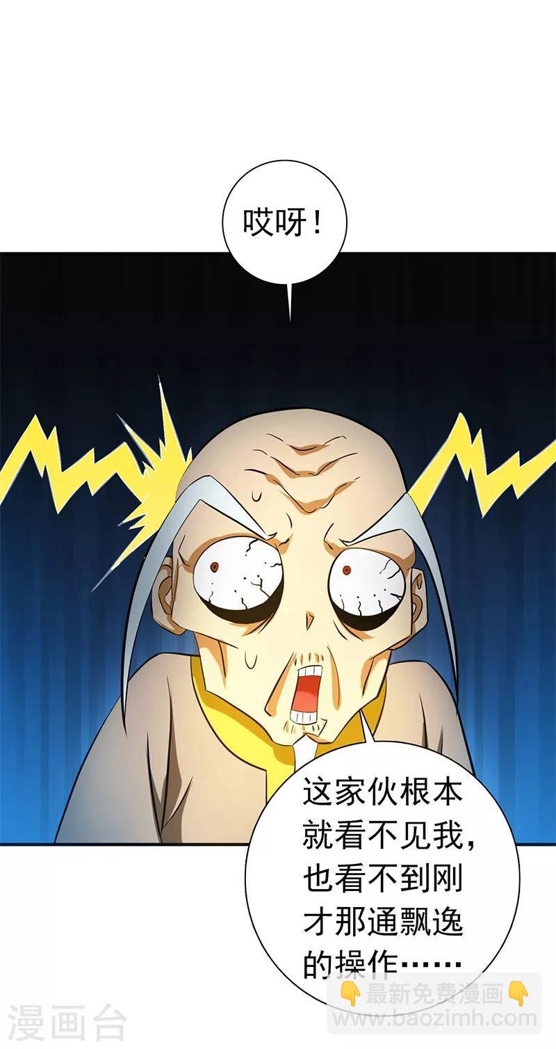 第207话 疾病之神10