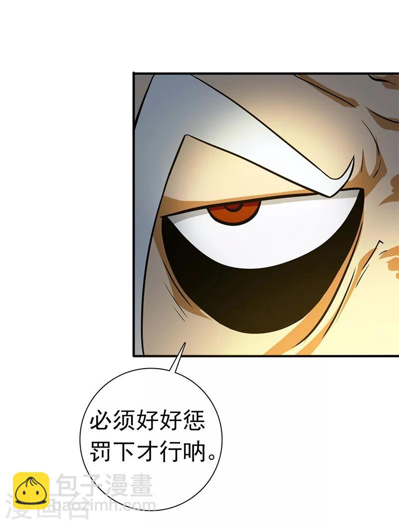 第207话 疾病之神12