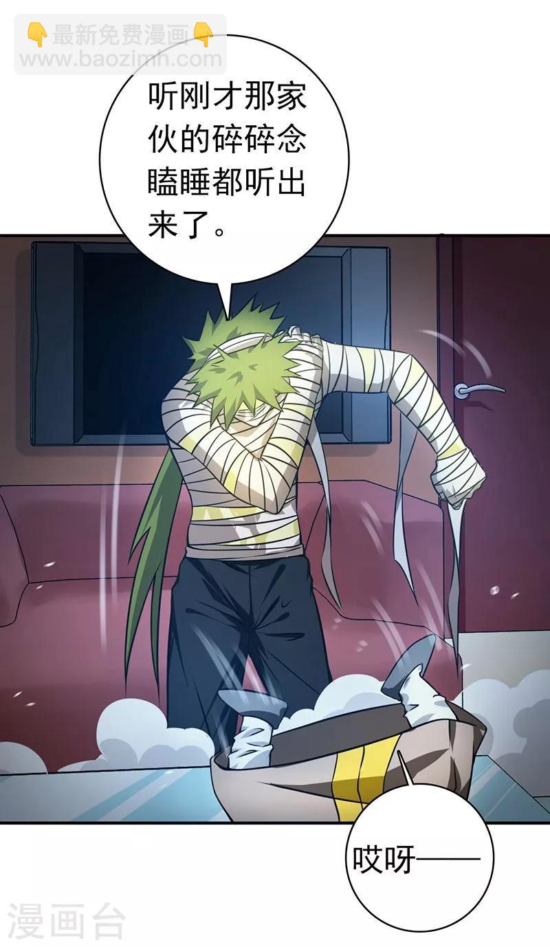 第207话 疾病之神15