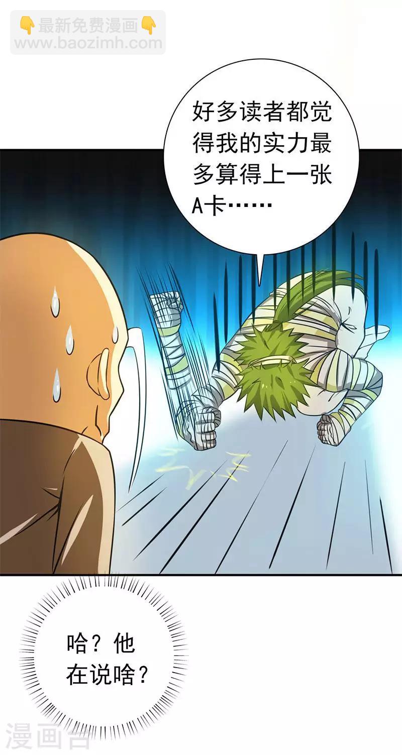 第207话 疾病之神20