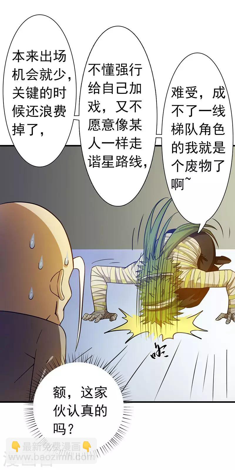 第207话 疾病之神21