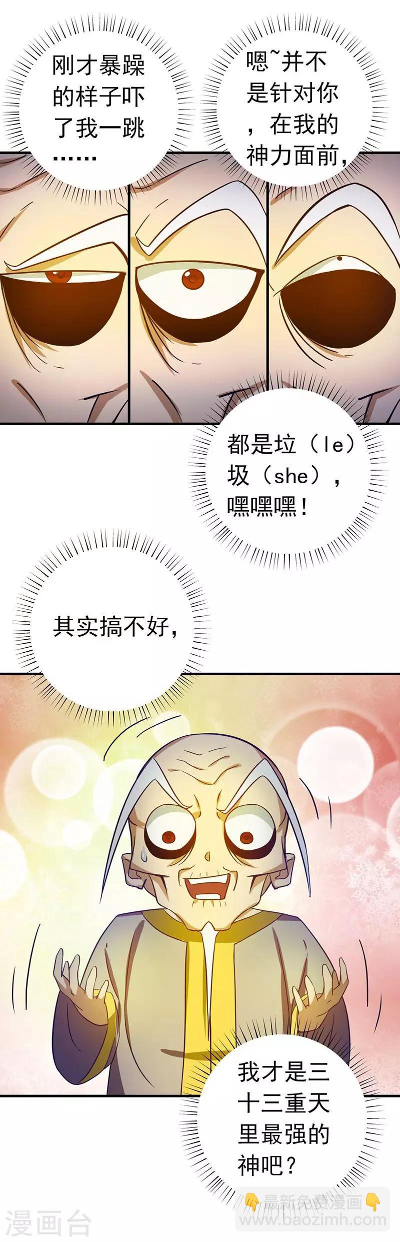 第207话 疾病之神22