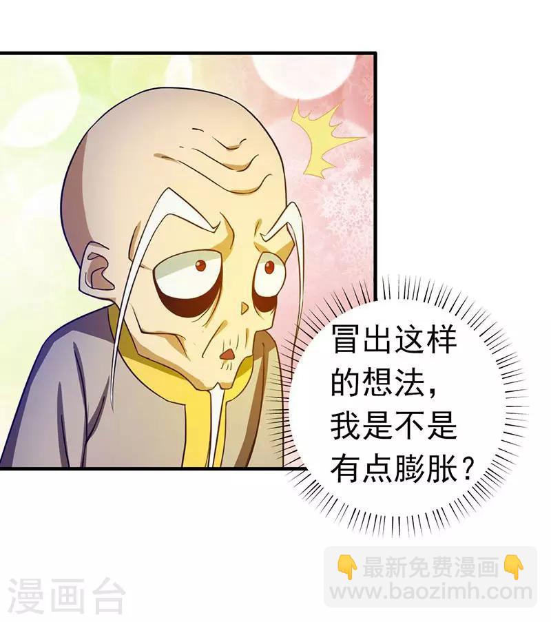 第207话 疾病之神23