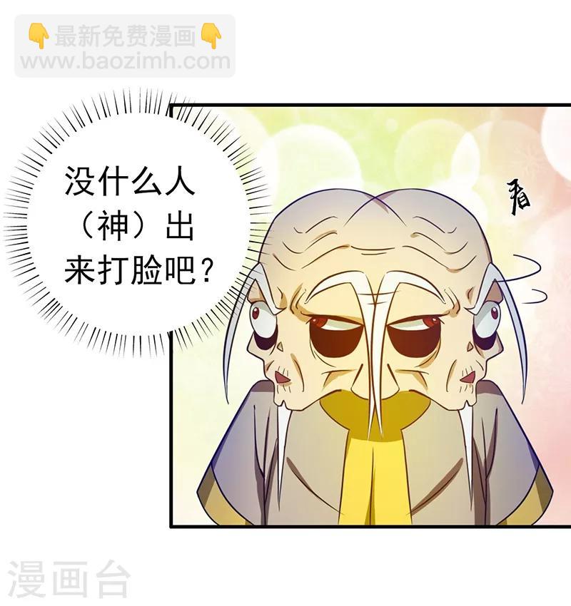 第207话 疾病之神24