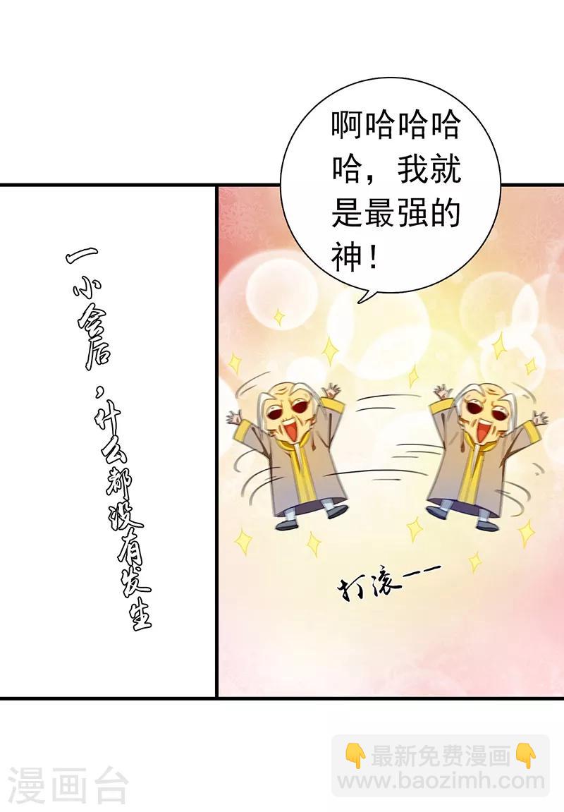 第207话 疾病之神25