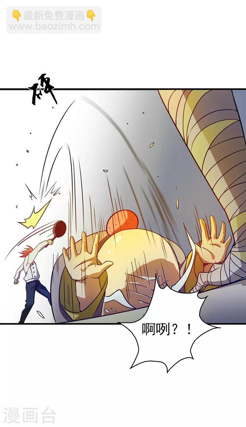 第207话 疾病之神27