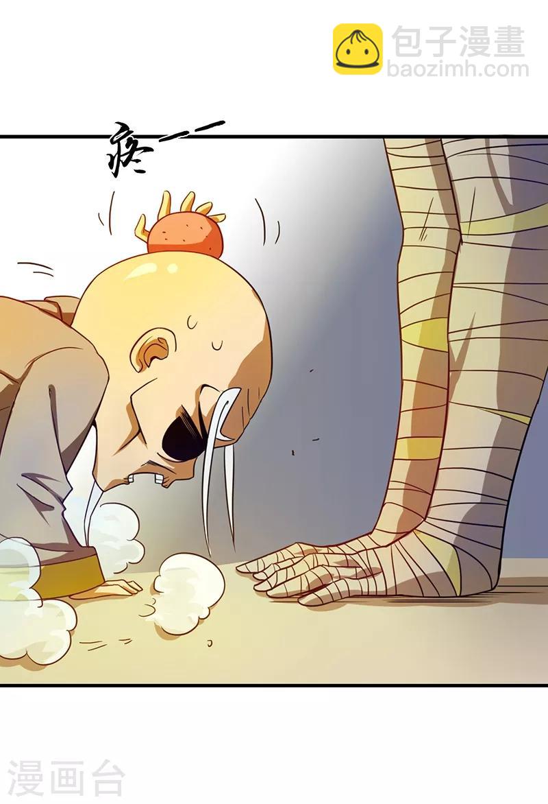 第207话 疾病之神28