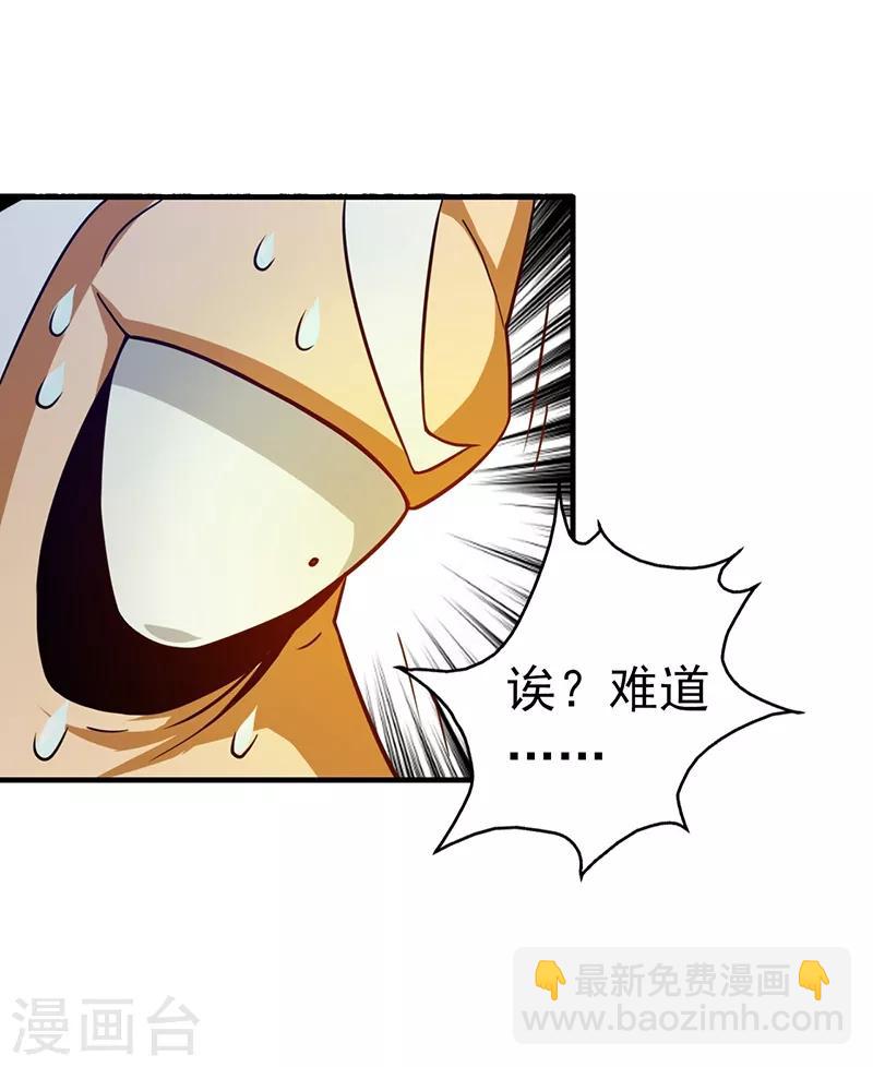 第207话 疾病之神29