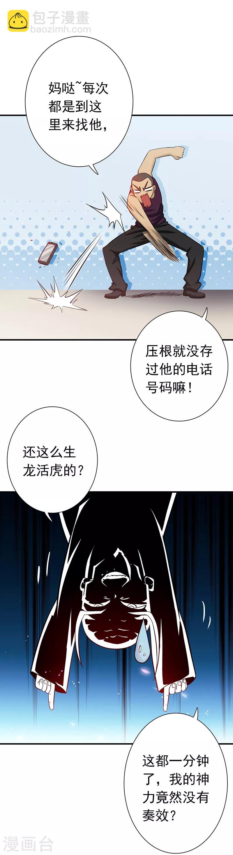 第207话 疾病之神3