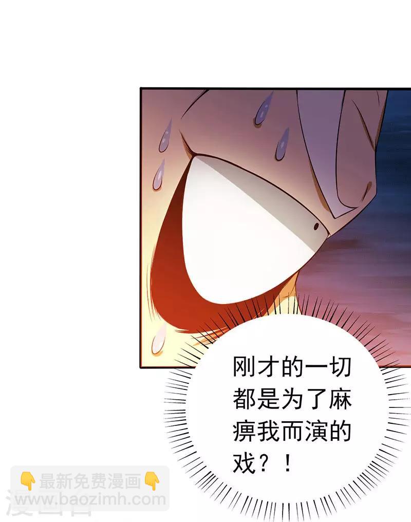 第207话 疾病之神30