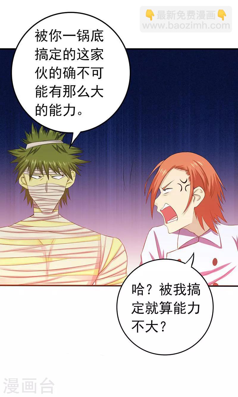 第207话 疾病之神35