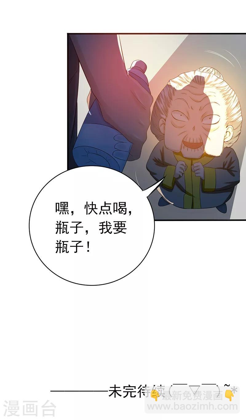 第207话 疾病之神37