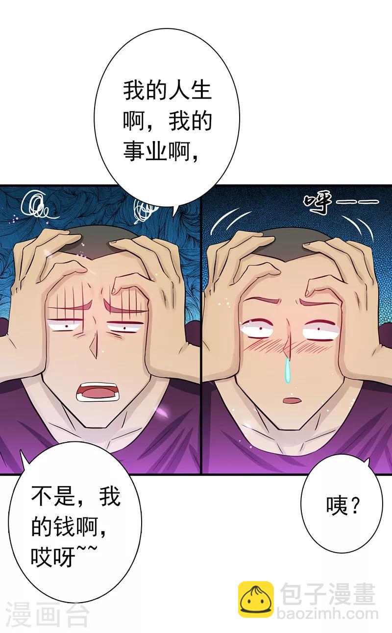 第207话 疾病之神6