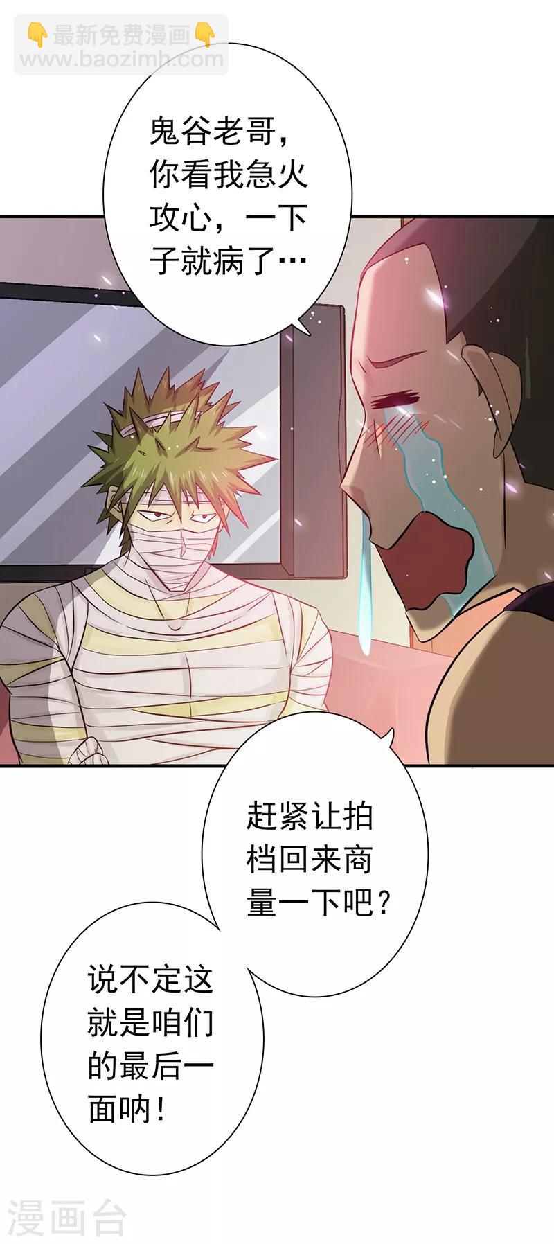 第207话 疾病之神7