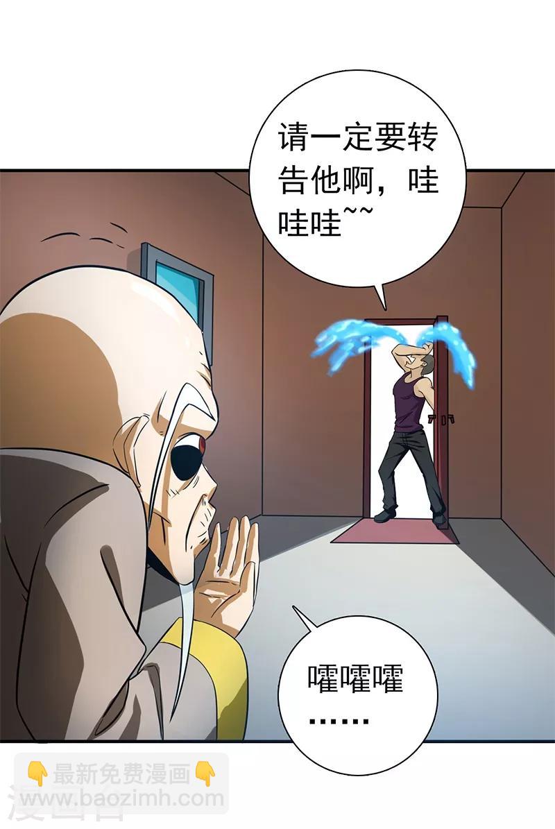 第207话 疾病之神8