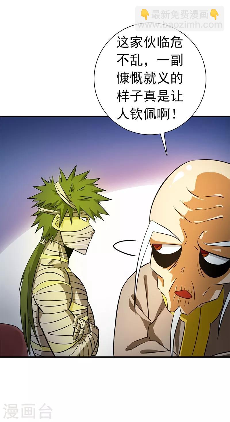 第207话 疾病之神9