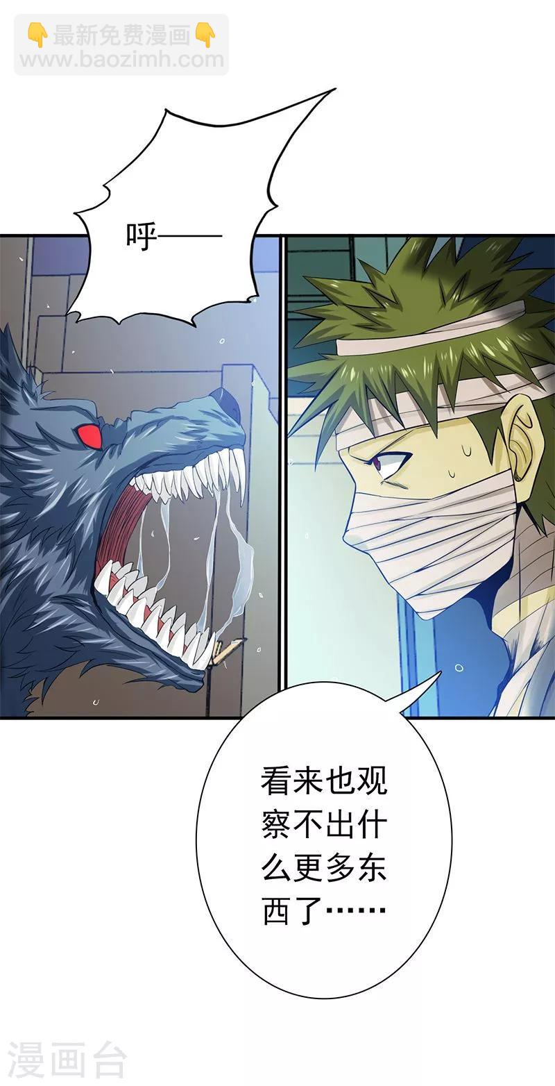 第211话 风林火山12
