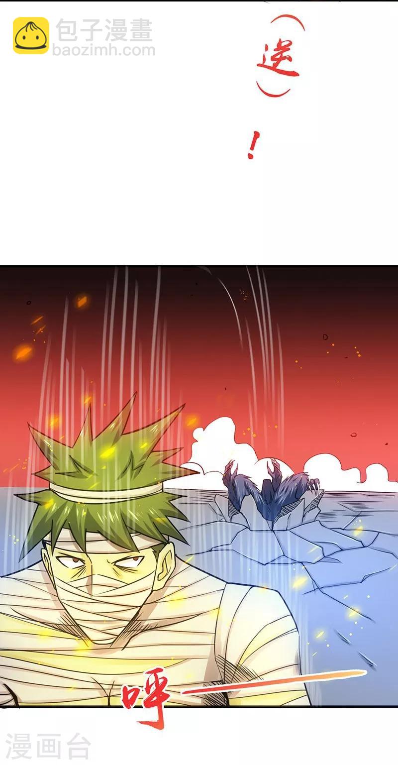 第211话 风林火山16
