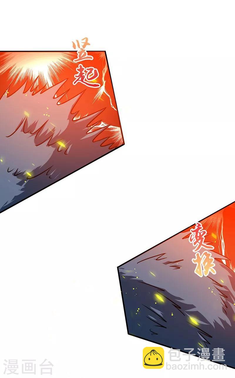 第211话 风林火山22