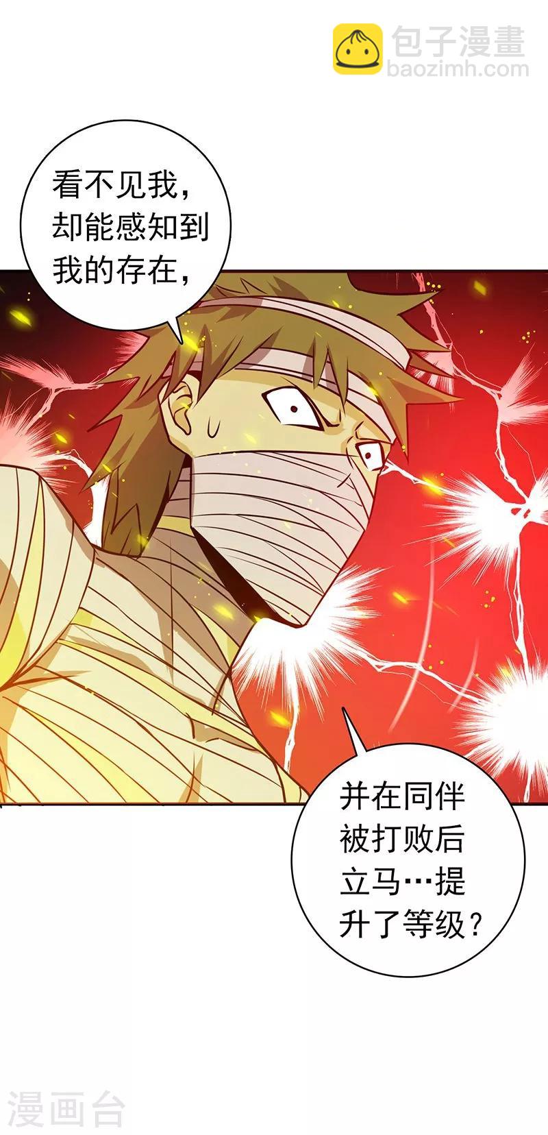 第211话 风林火山25