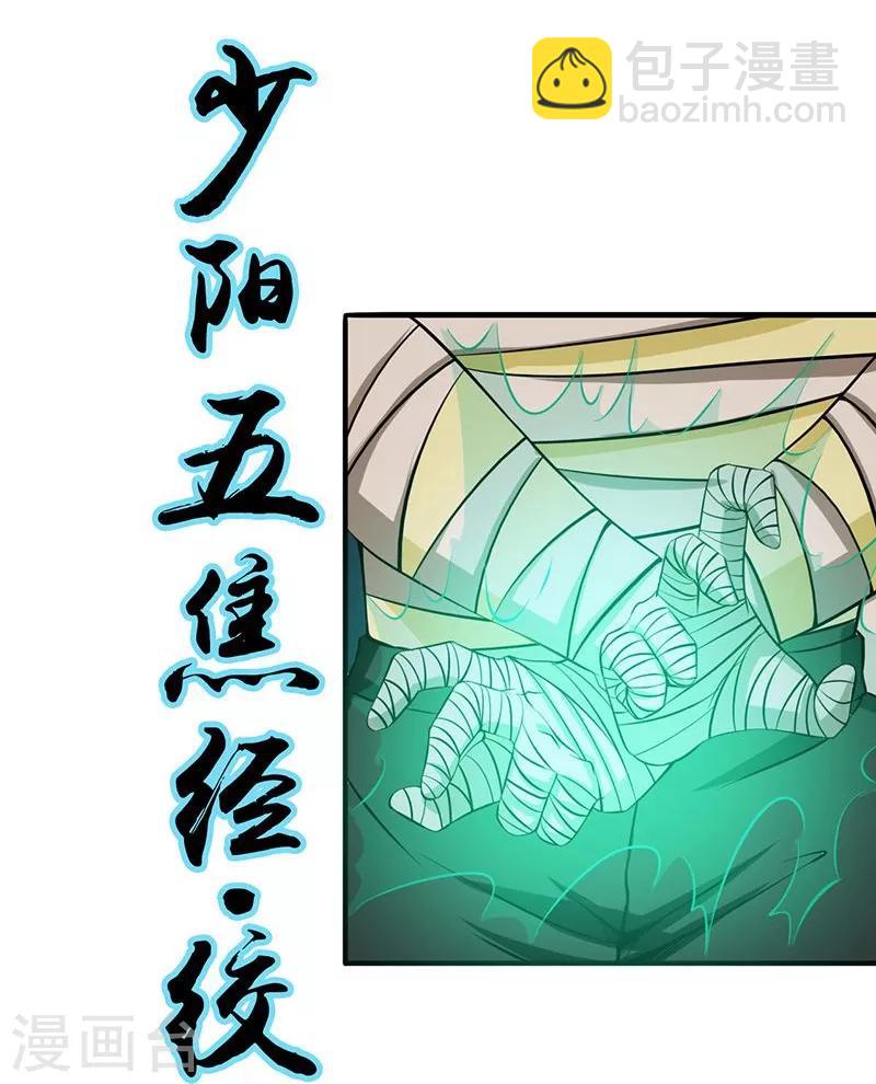第211话 风林火山32