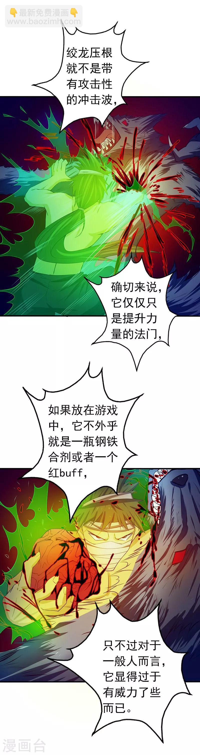 第211话 风林火山41