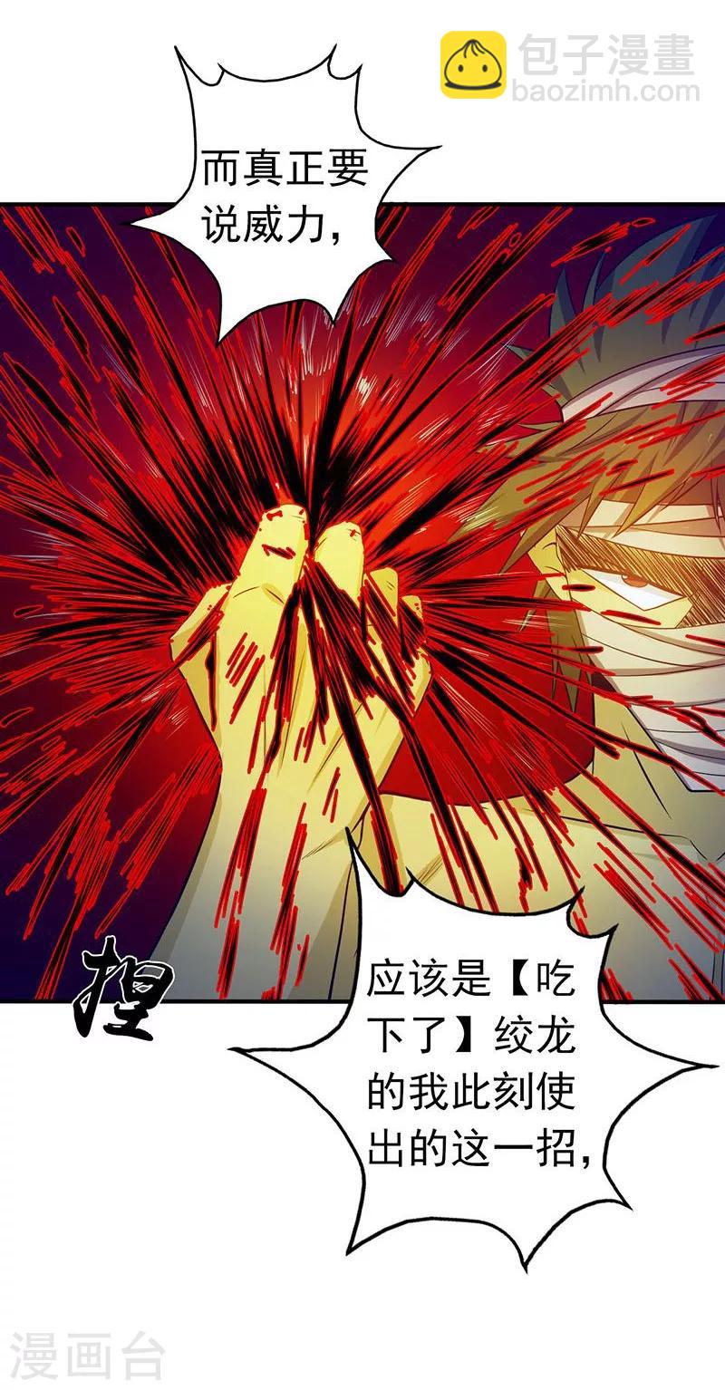 第211话 风林火山42