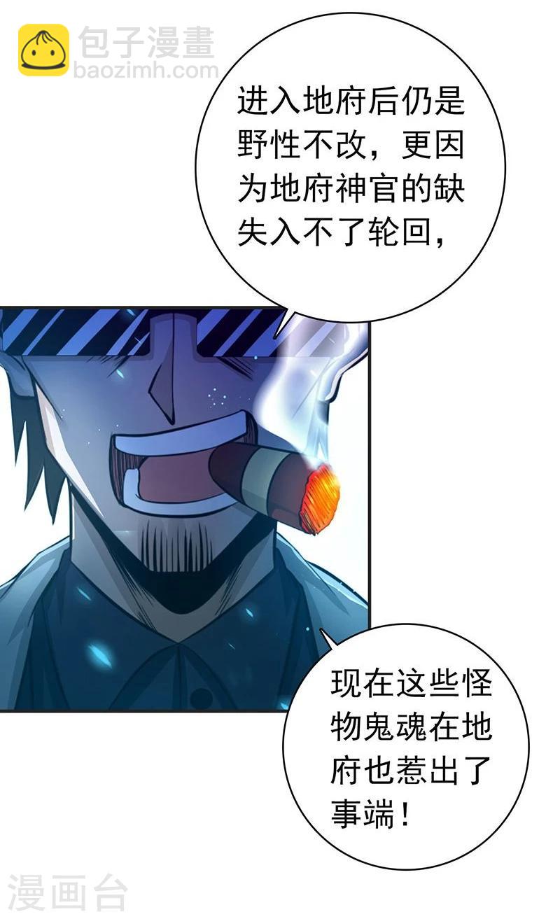 第212话 背后的恶意15
