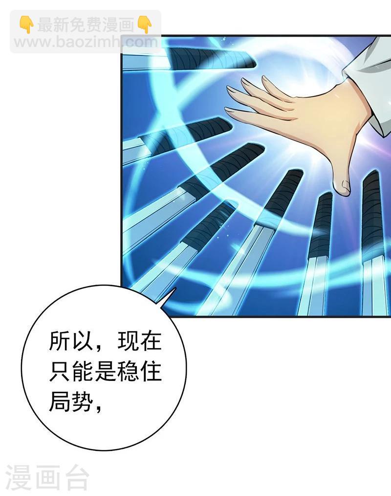第212话 背后的恶意16