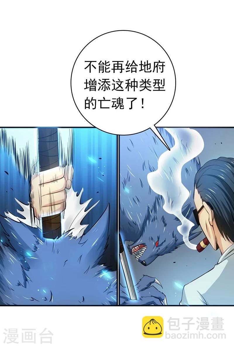 第212话 背后的恶意19