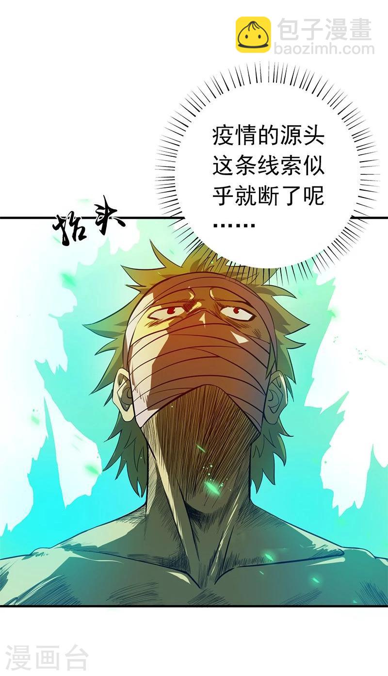 第212话 背后的恶意2