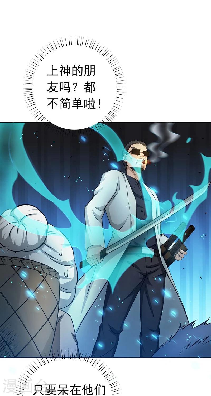 第212话 背后的恶意21