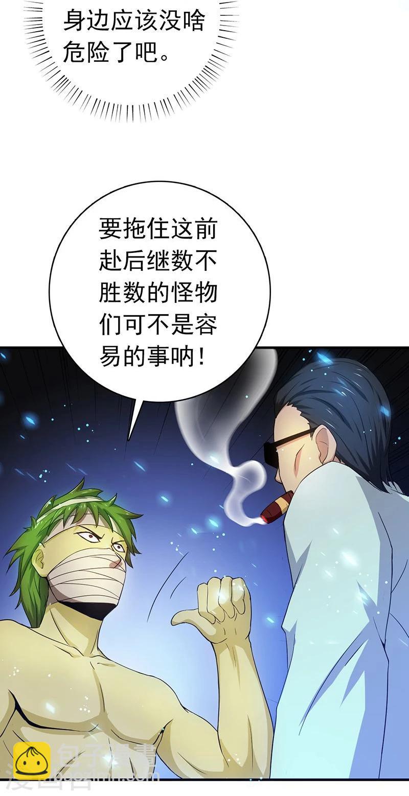 第212话 背后的恶意22