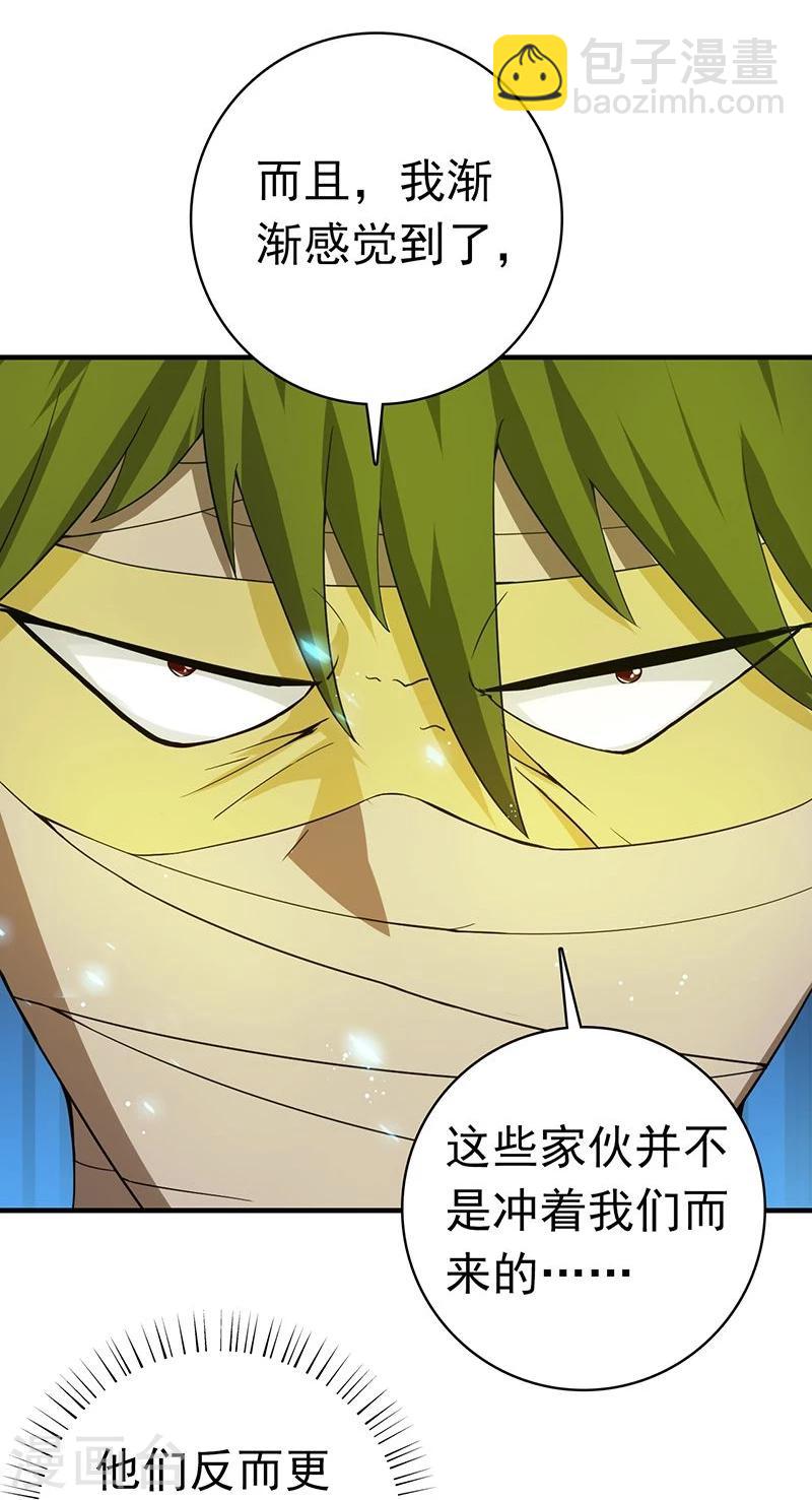 第212话 背后的恶意23