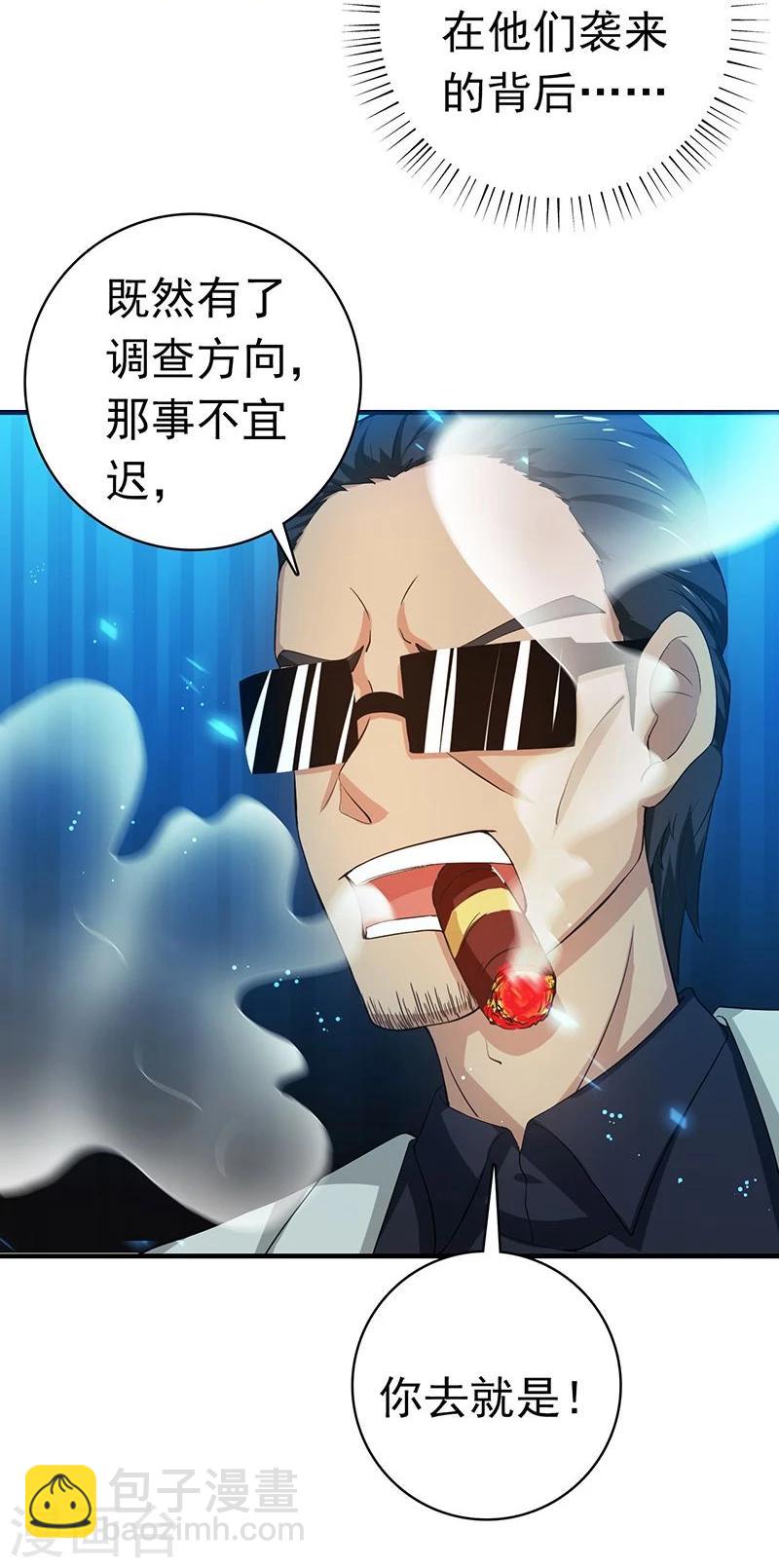 第212话 背后的恶意25