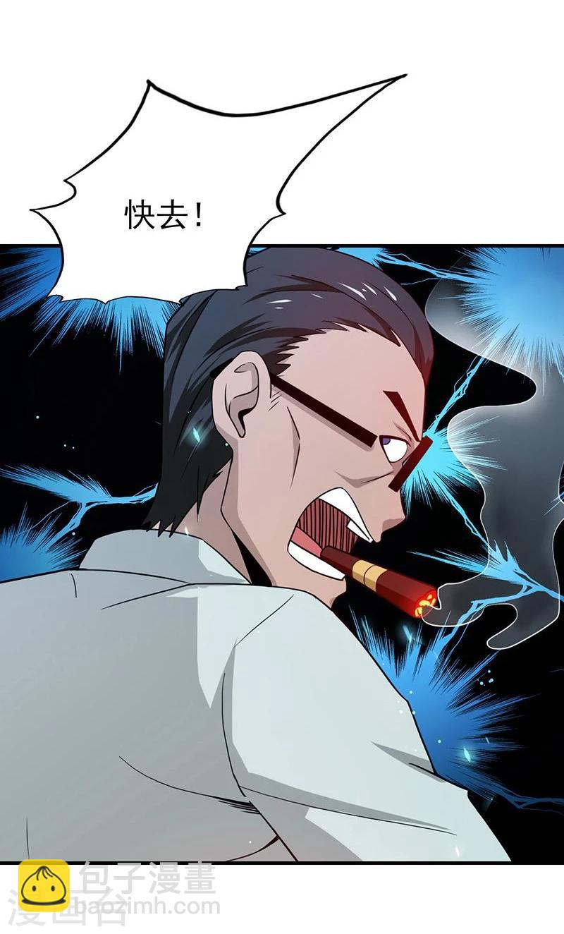 第212话 背后的恶意29