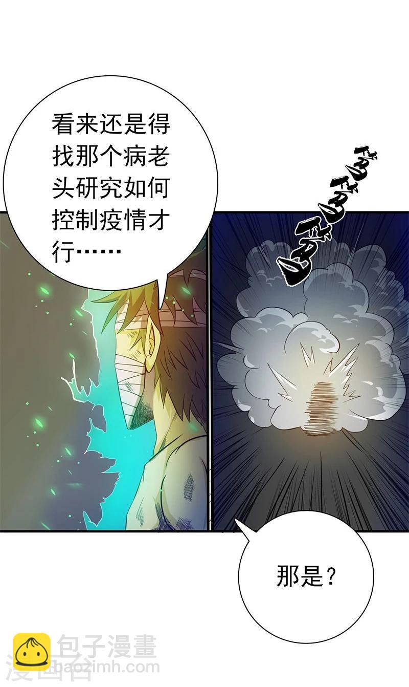 第212话 背后的恶意3