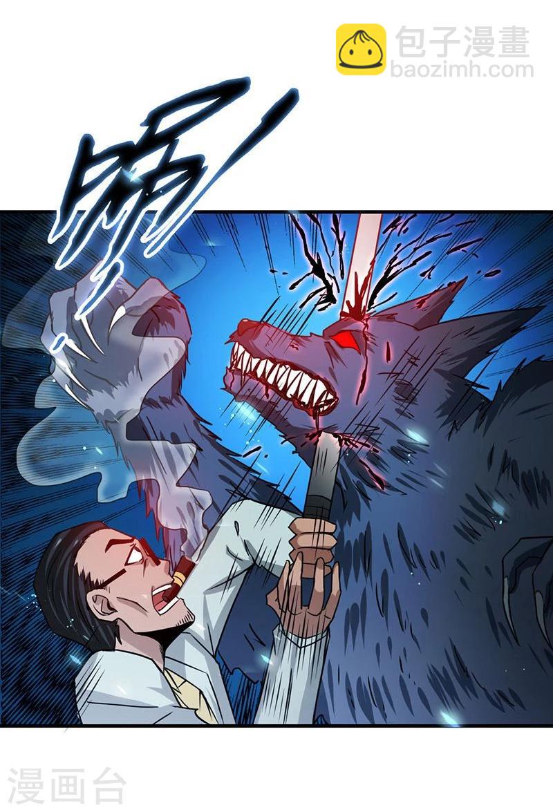 第212话 背后的恶意32