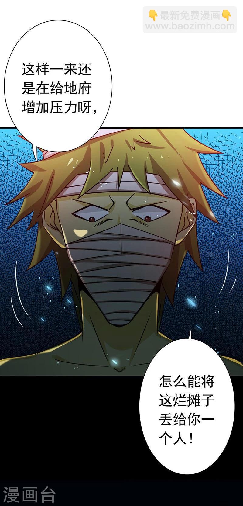 第212话 背后的恶意34